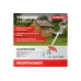 Бензотриммер PROFIPOWER БТ52 F0006 Бензотриммер PROFIPOWER БТ52 F0006